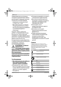 Страница 132