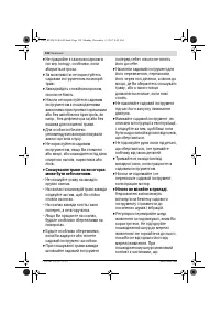 Страница 138