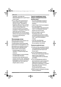 Страница 148