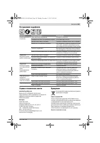 Страница 169