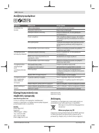 Страница 100