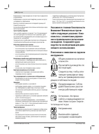 Страница 144