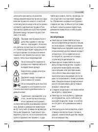 Страница 145