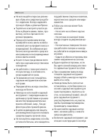 Страница 146