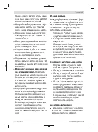 Страница 147