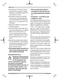 Страница 148