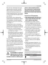 Страница 149