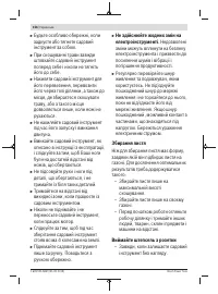 Страница 156