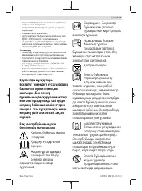 Страница 163