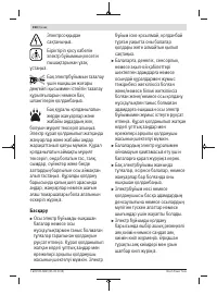 Страница 164