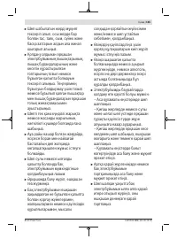 Страница 165