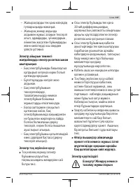 Страница 167