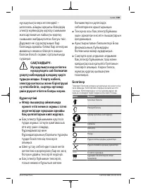 Страница 169