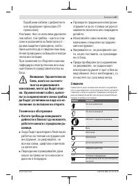 Страница 187