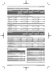 Страница 189