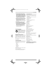 Страница 143