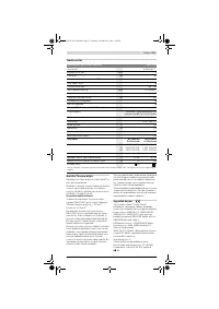 Страница 171