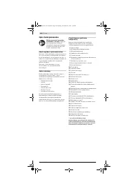 Страница 184