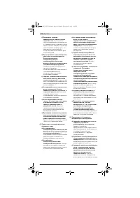 Страница 236