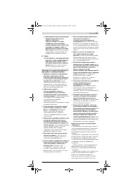 Страница 237