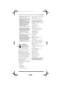 Страница 239