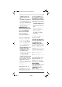 Страница 243