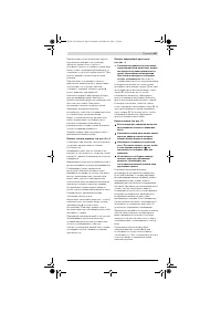 Страница 245