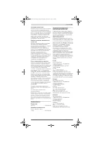 Страница 249