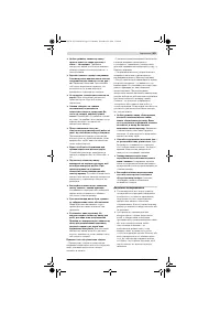 Страница 253