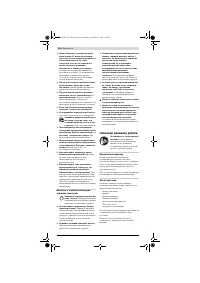 Страница 254