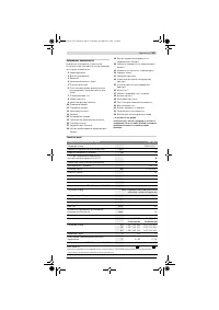 Страница 255