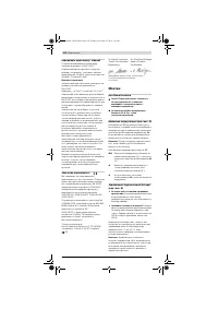 Страница 256