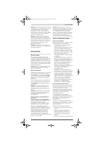 Страница 259