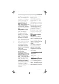 Страница 261