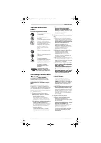 Страница 279