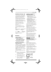 Страница 285