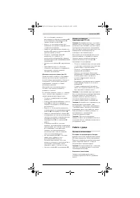 Страница 287