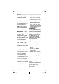 Страница 288