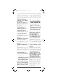 Страница 289