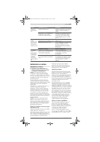 Страница 357