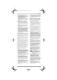 Страница 361