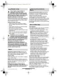 Страница 105