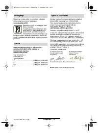 Страница 110