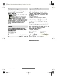 Страница 120