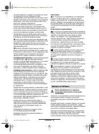 Страница 138