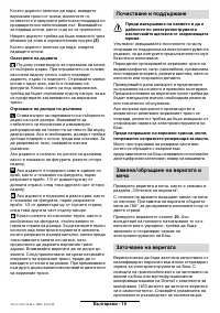 Страница 100