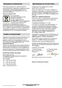 Страница 103