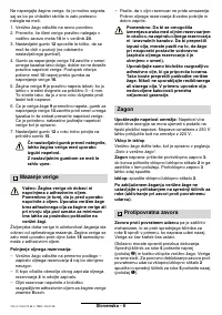 Страница 120