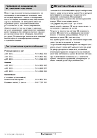 Страница 102