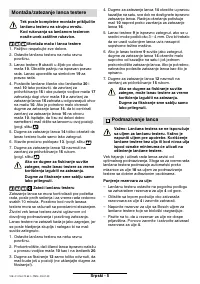 Страница 109